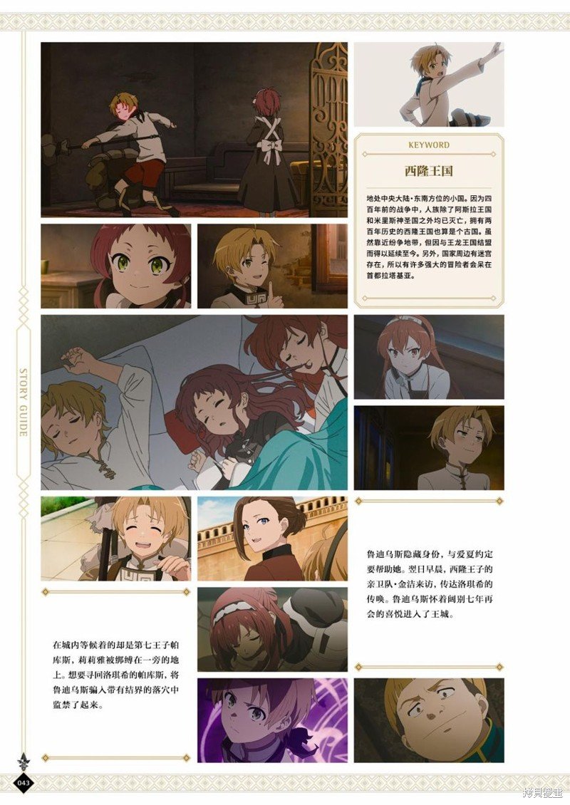 完全设定资料集