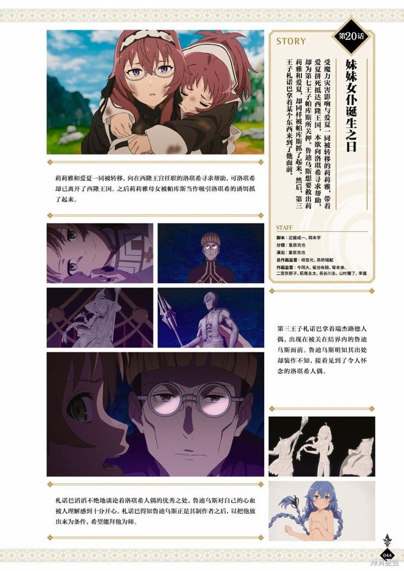 完全设定资料集
