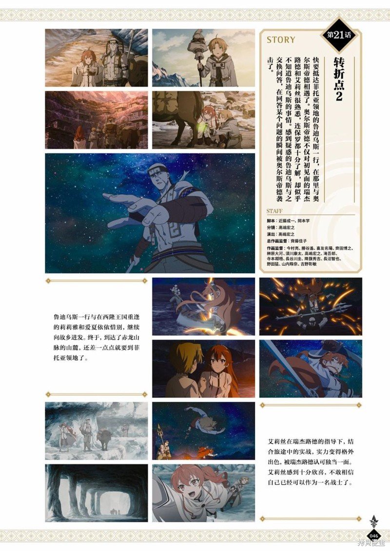完全设定资料集