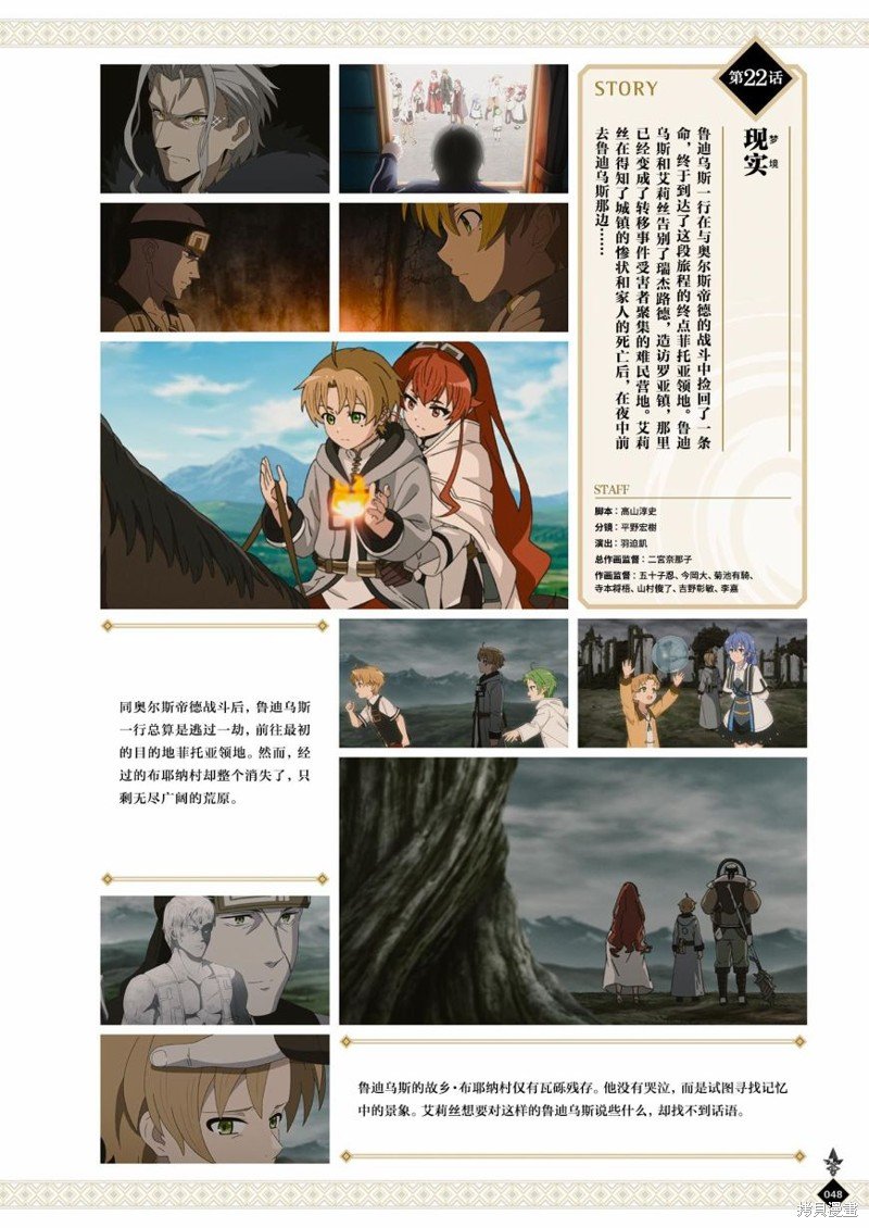完全设定资料集