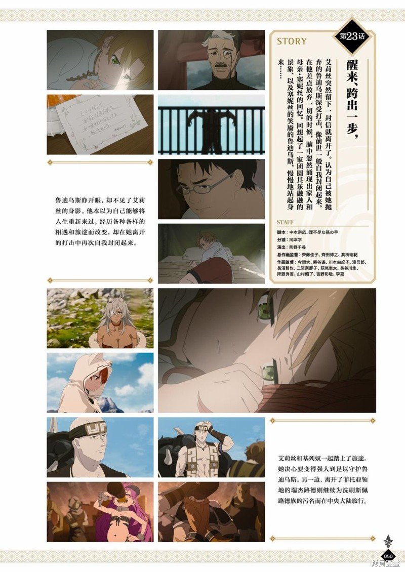 完全设定资料集