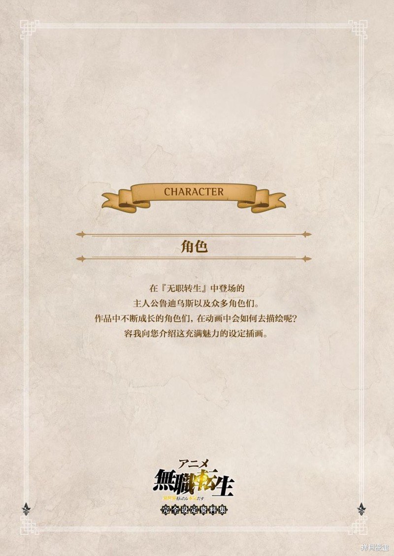 完全设定资料集