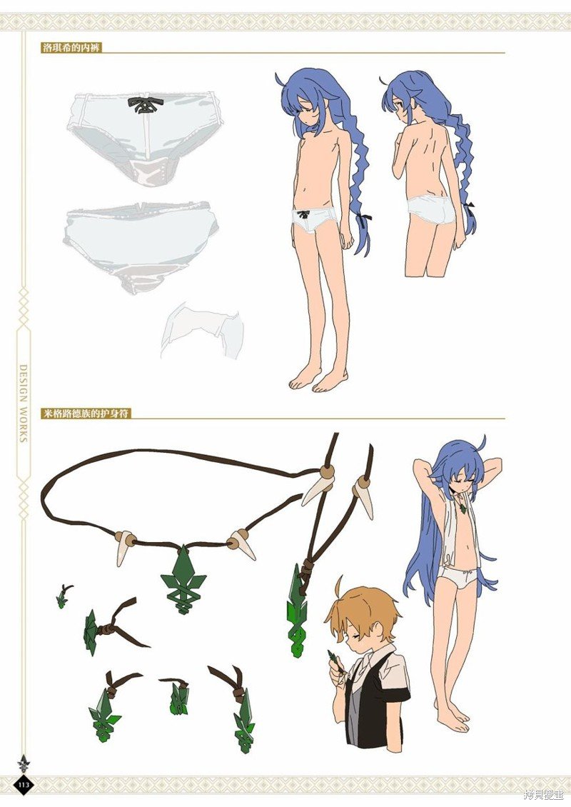 完全设定资料集