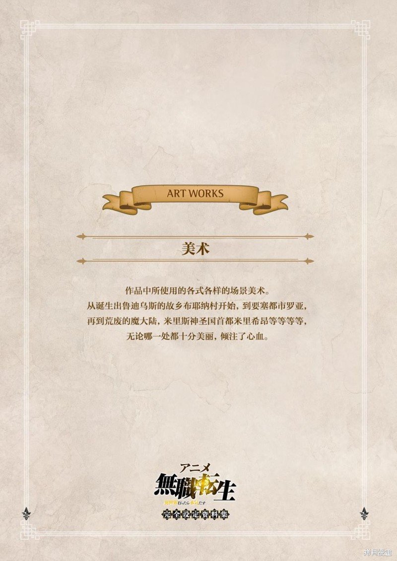 完全设定资料集