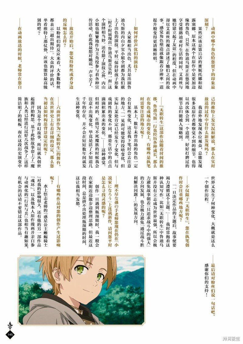 完全设定资料集