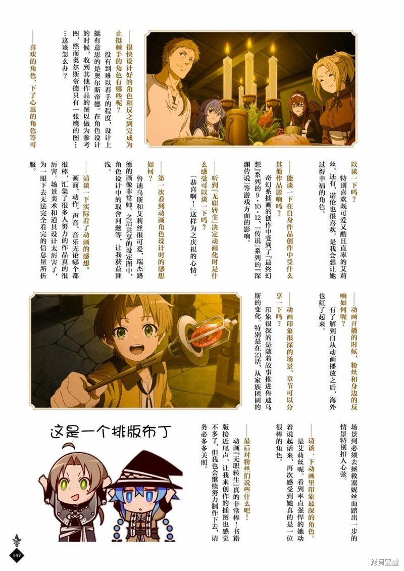 完全设定资料集