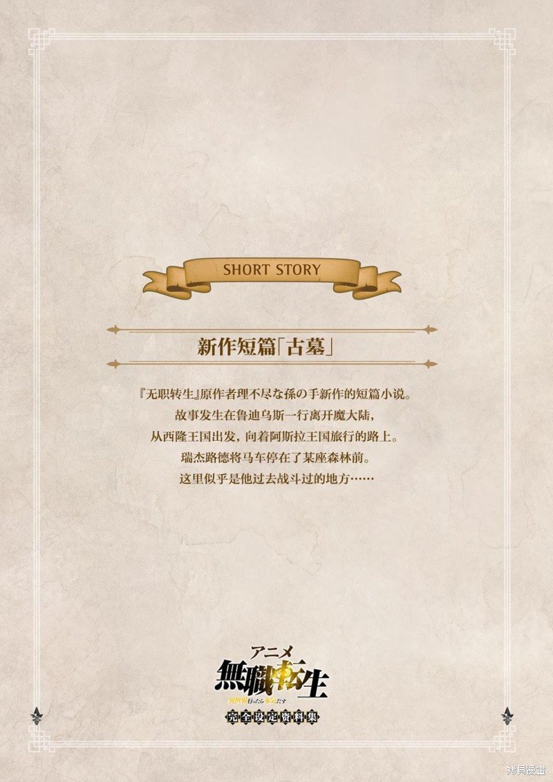 完全设定资料集