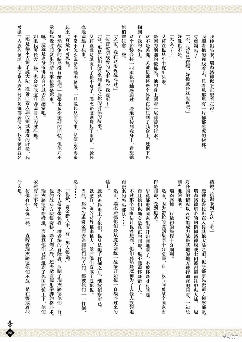 完全设定资料集
