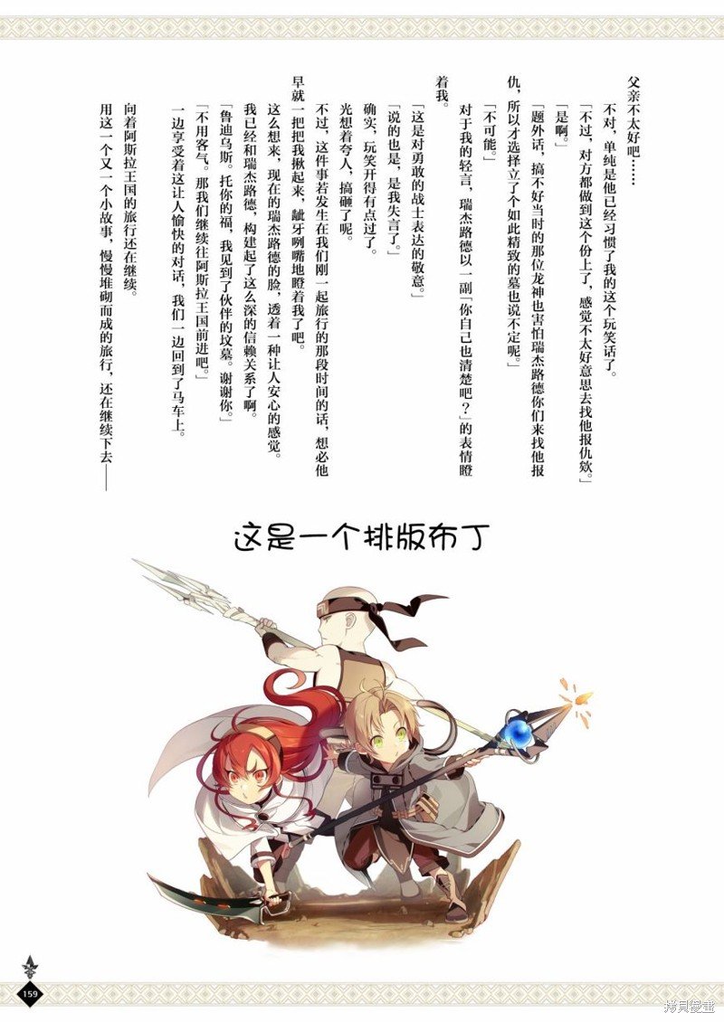 完全设定资料集