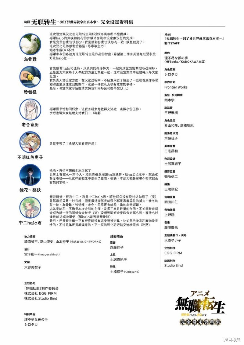 完全设定资料集
