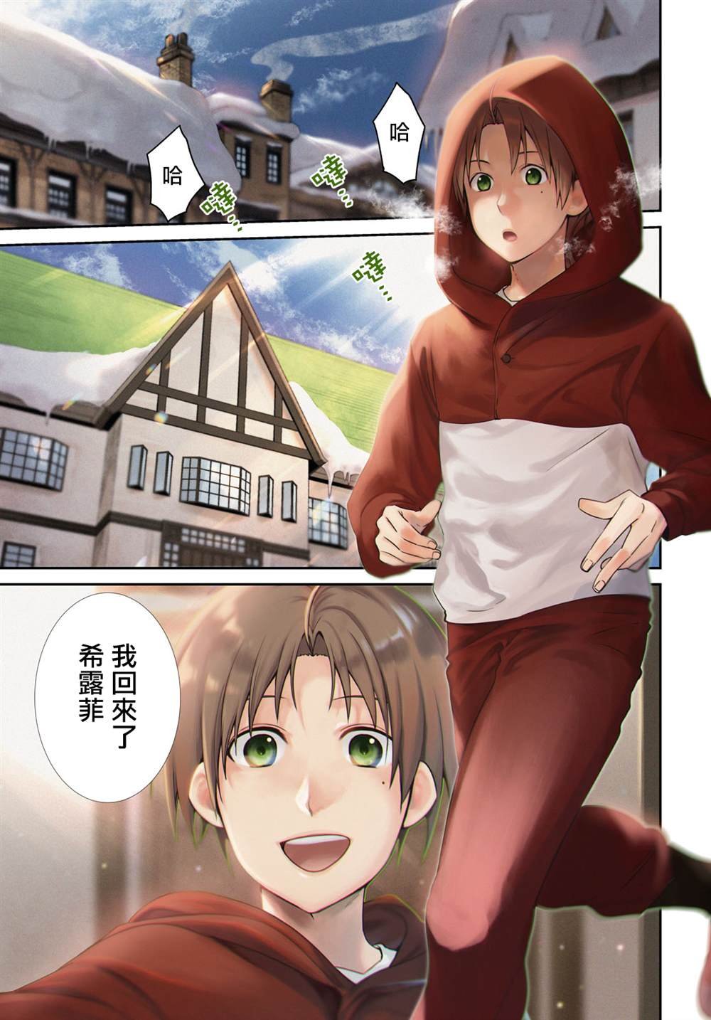 第82话 有家的生活