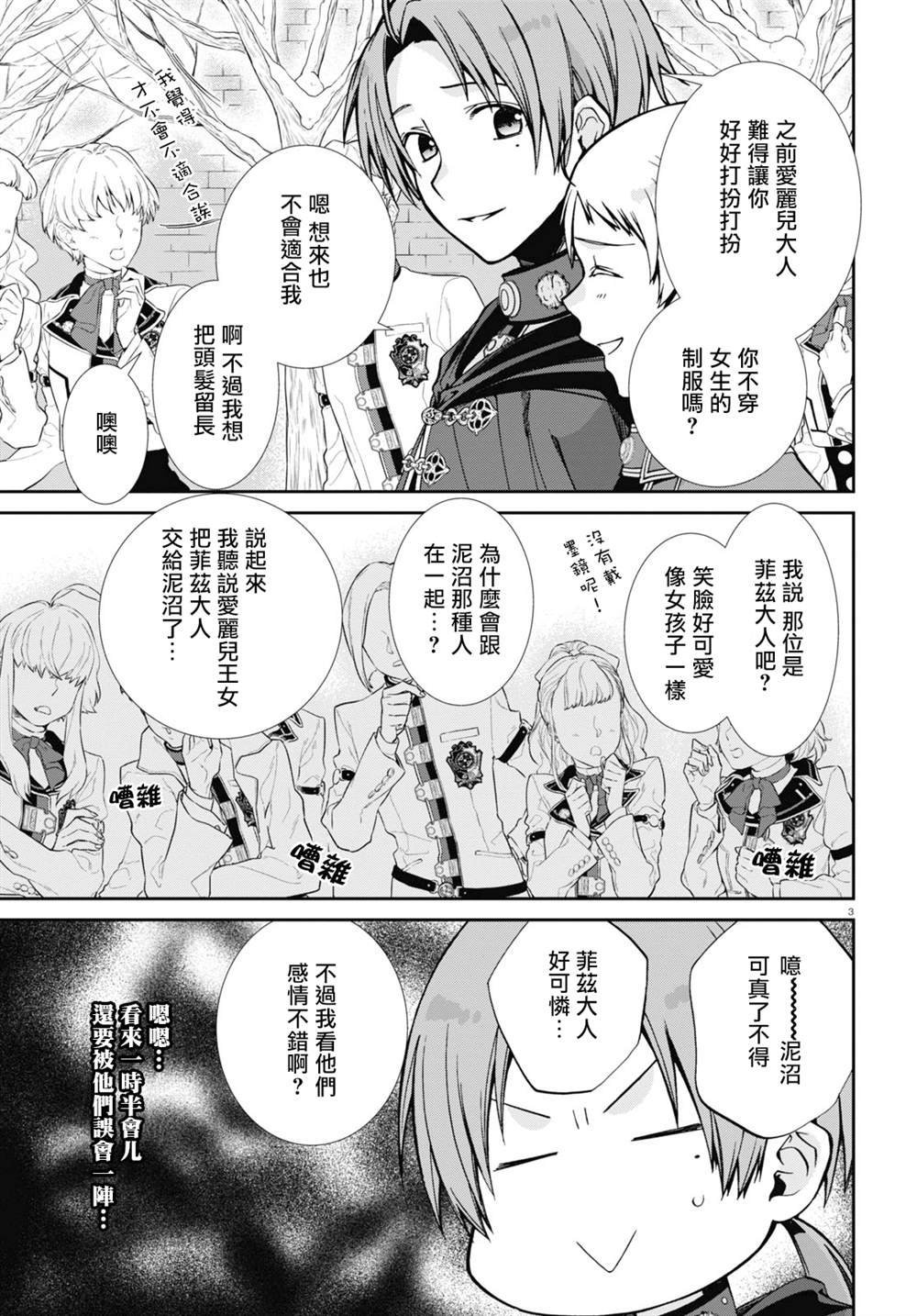 第82话 有家的生活
