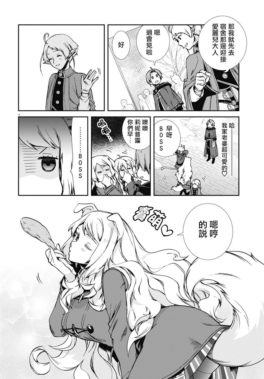 第82话 有家的生活