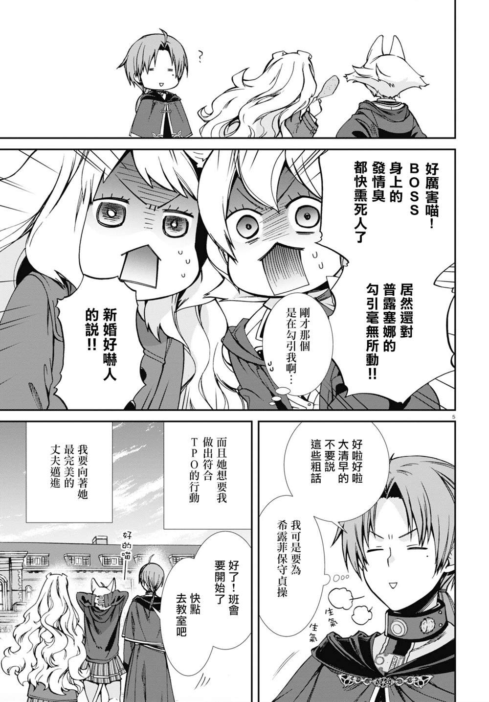第82话 有家的生活