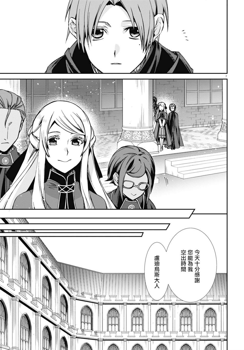 第82话 有家的生活