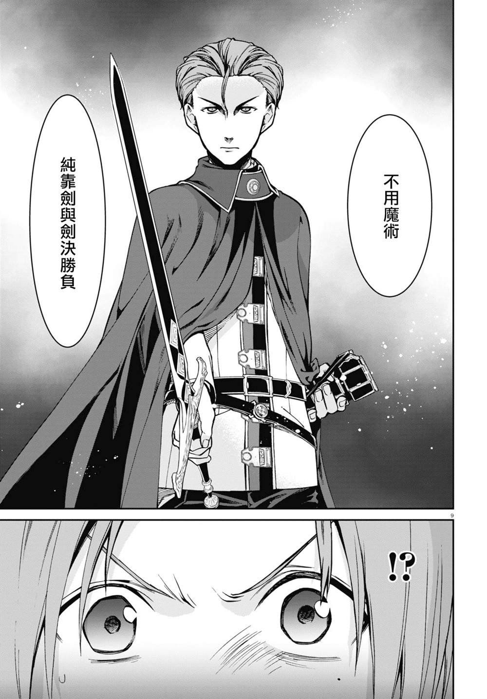 第82话 有家的生活