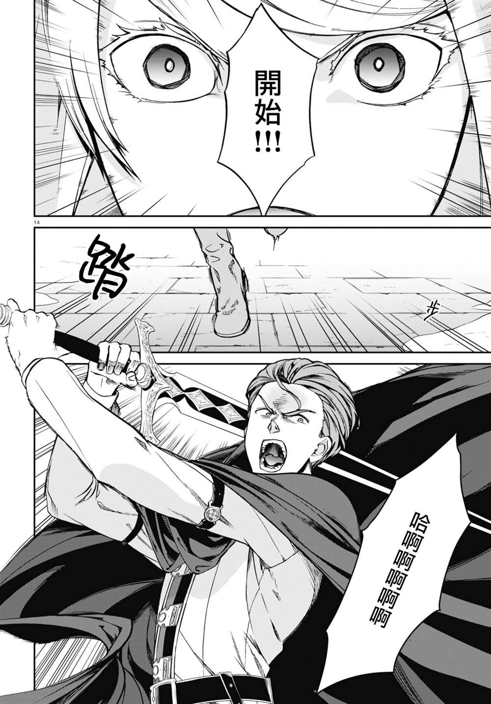 第82话 有家的生活