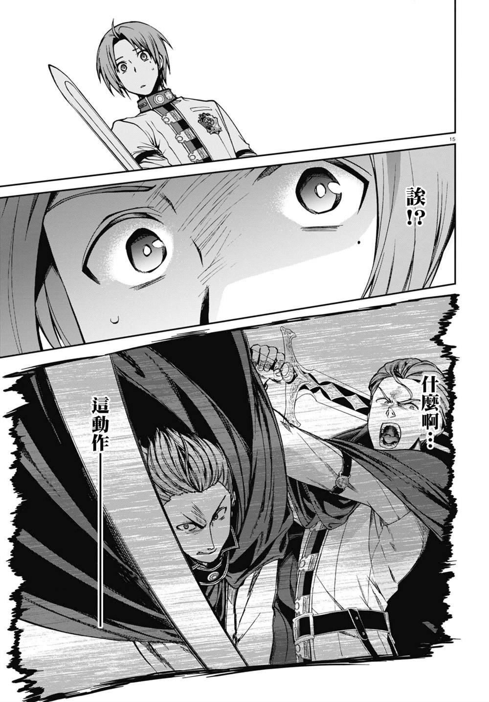 第82话 有家的生活