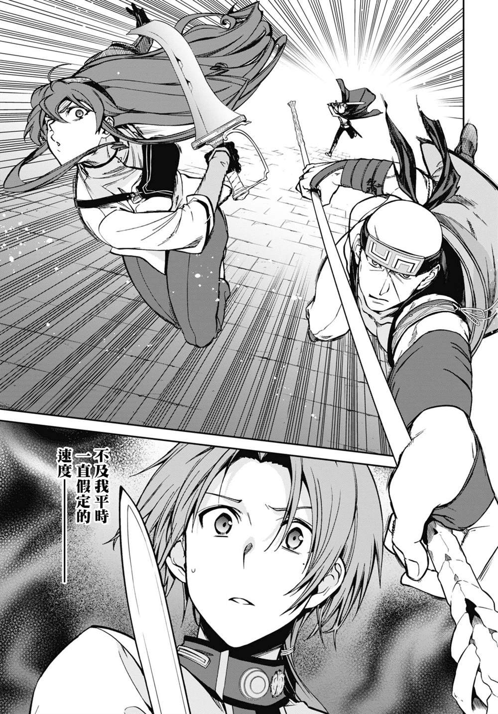 第82话 有家的生活