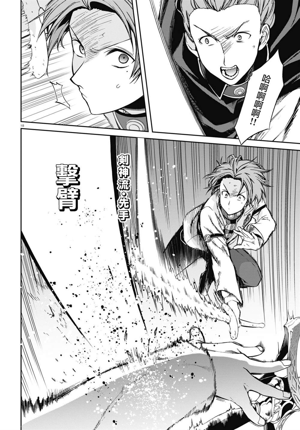 第82话 有家的生活