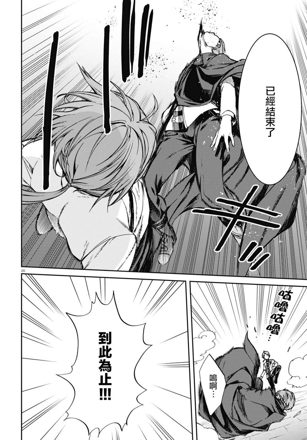 第82话 有家的生活