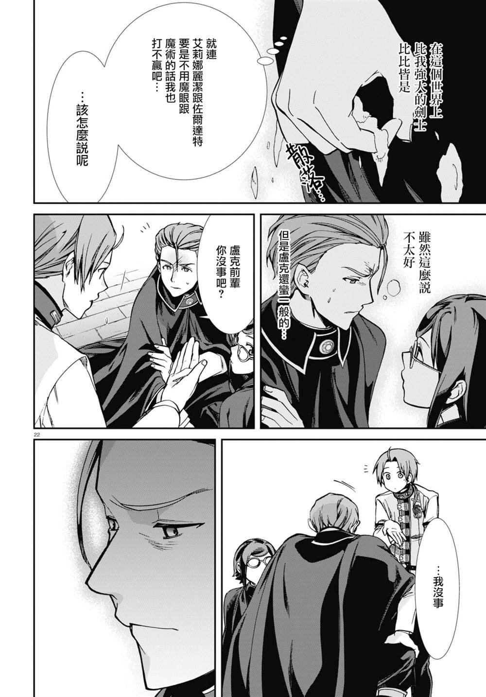 第82话 有家的生活