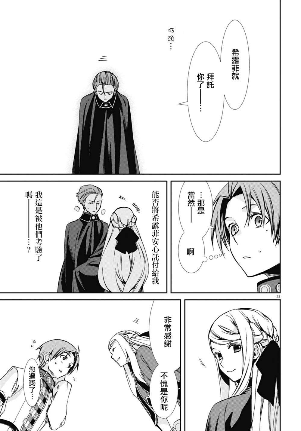 第82话 有家的生活