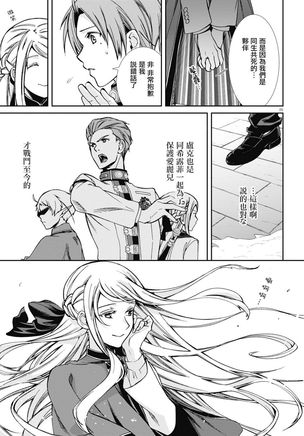 第82话 有家的生活