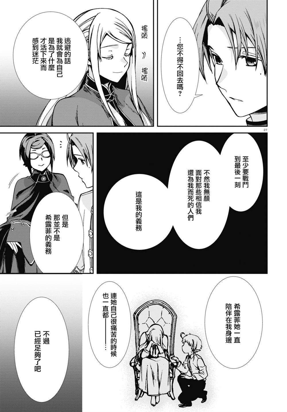 第82话 有家的生活