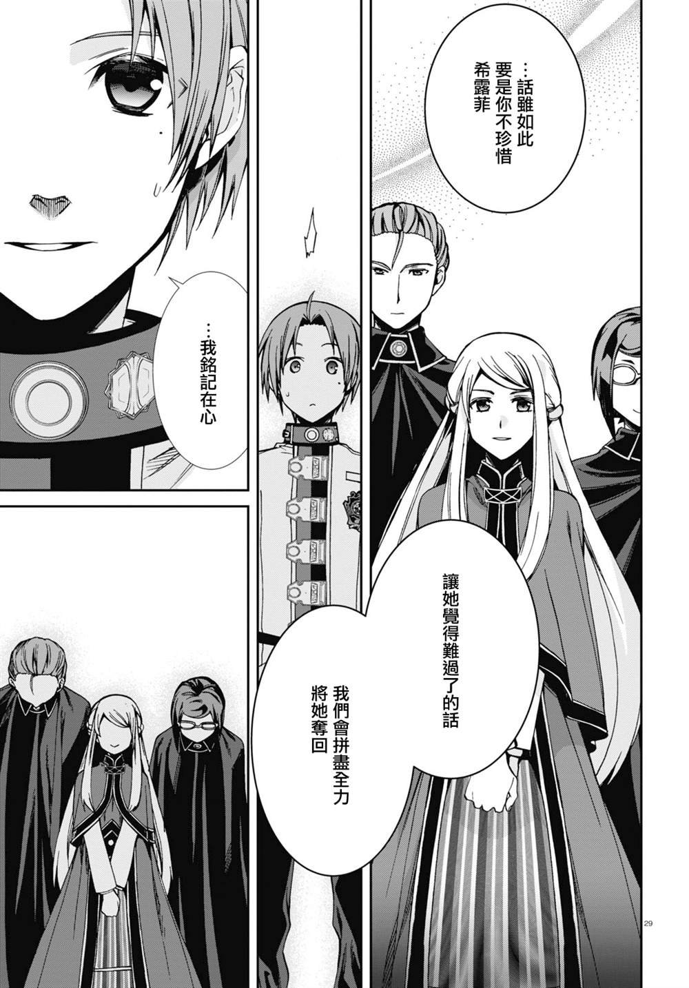第82话 有家的生活