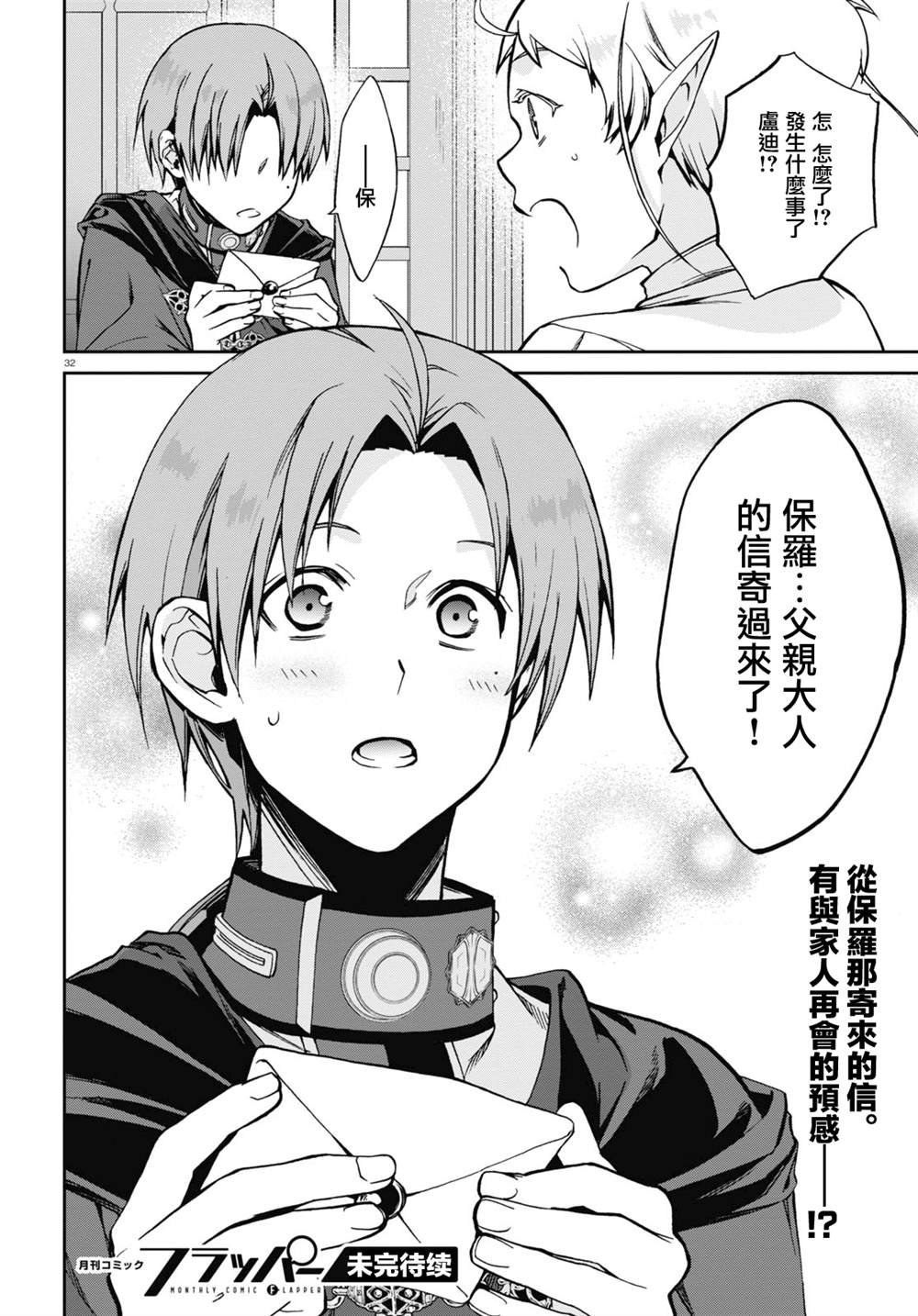第82话 有家的生活