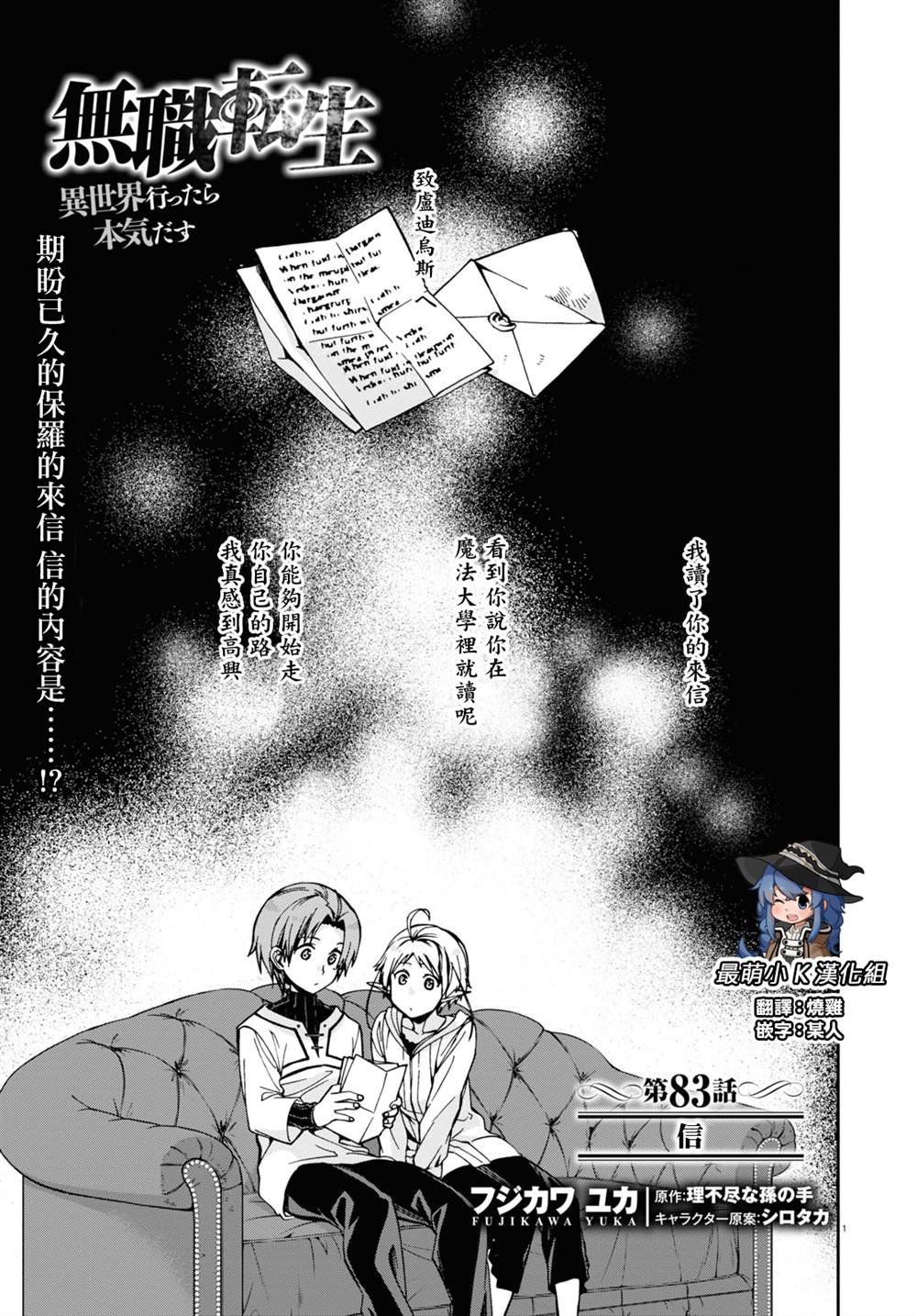 第83话 信