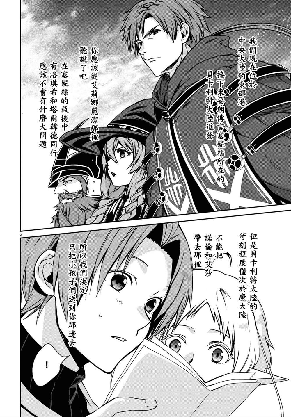 第83话 信