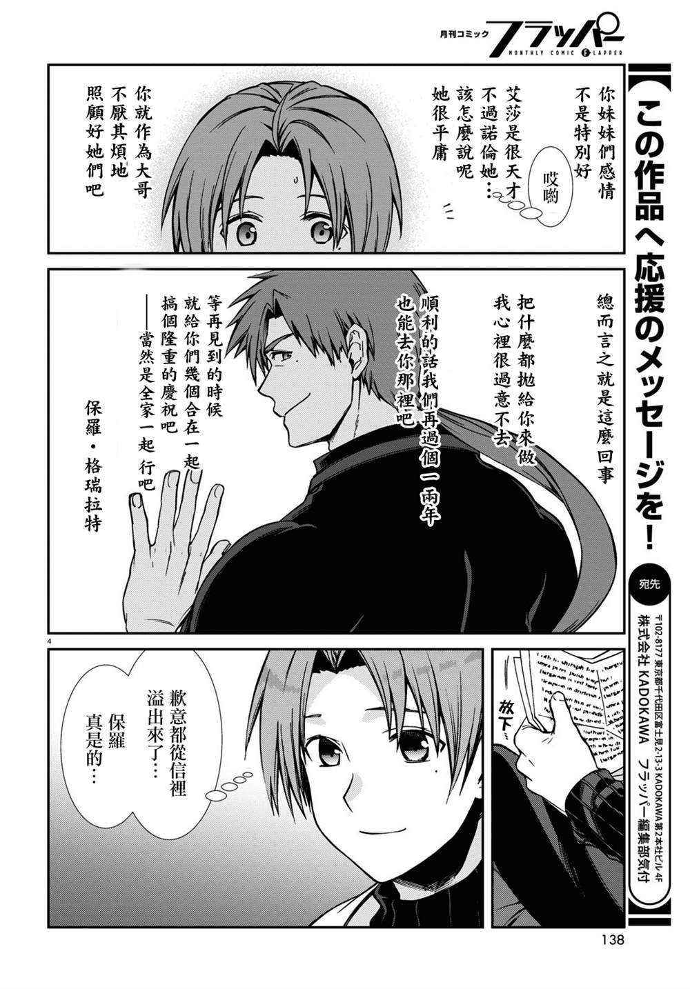 第83话 信