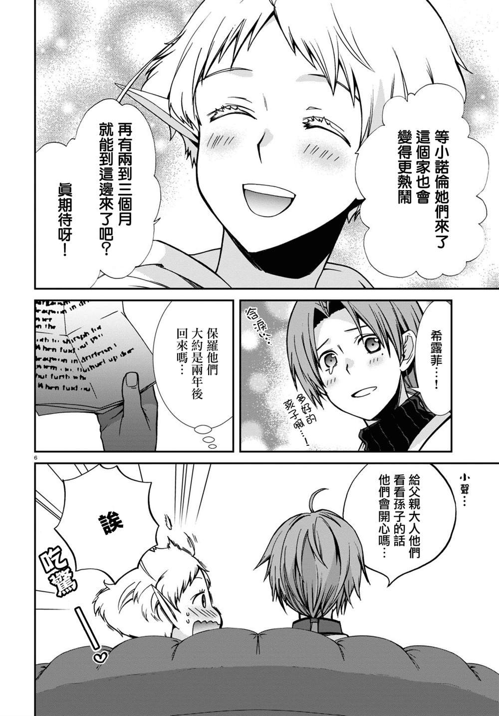 第83话 信