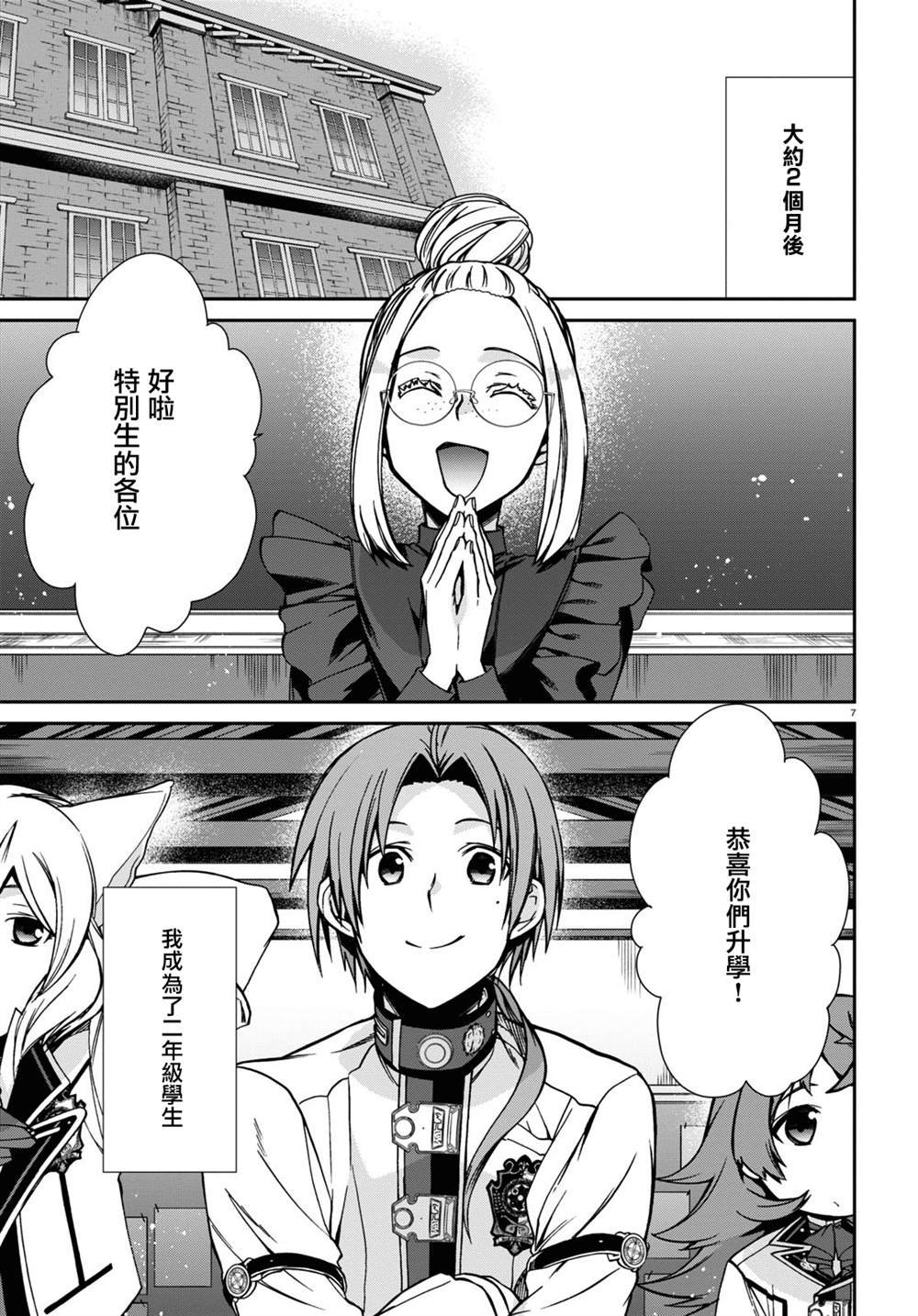 第83话 信