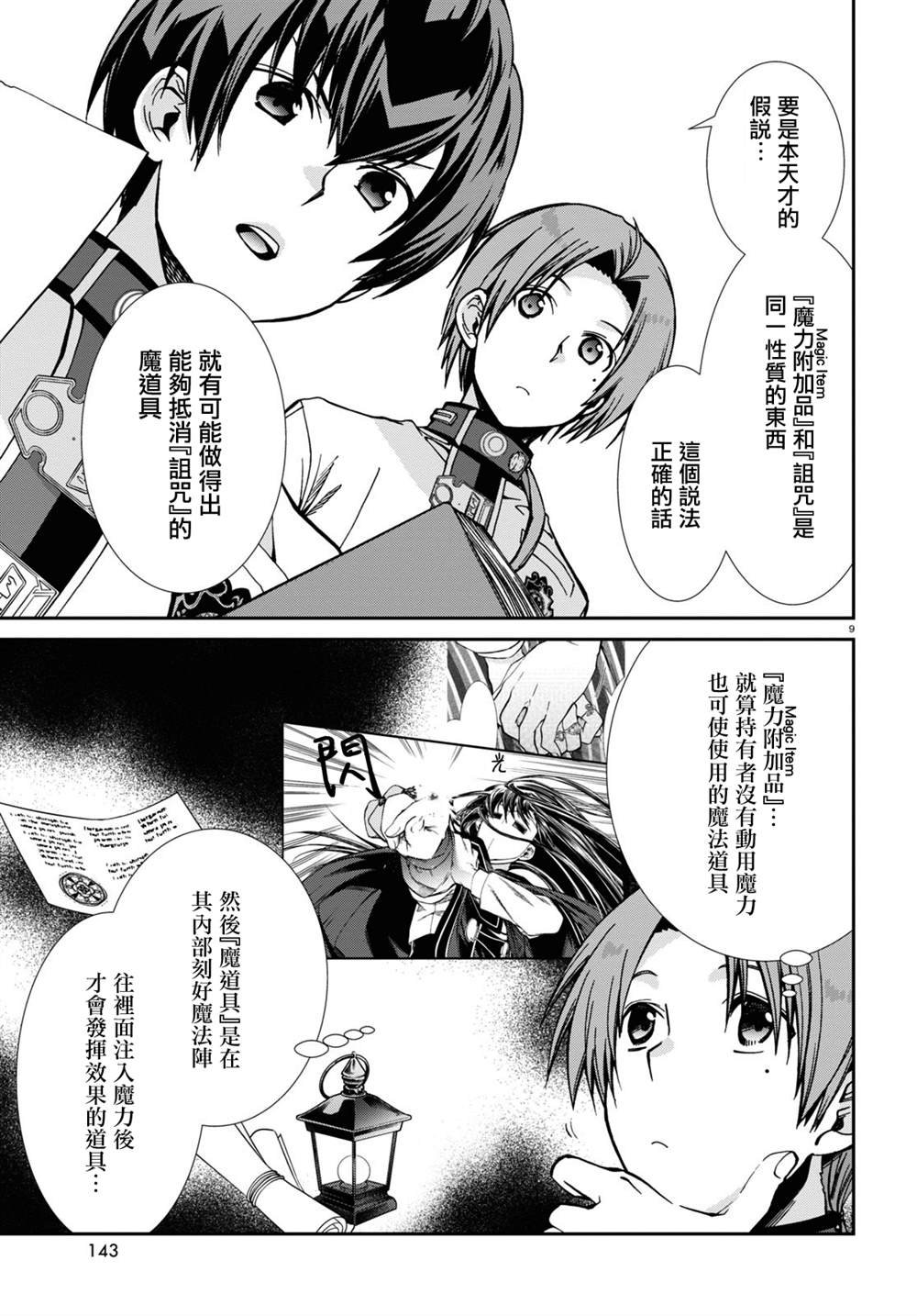 第83话 信