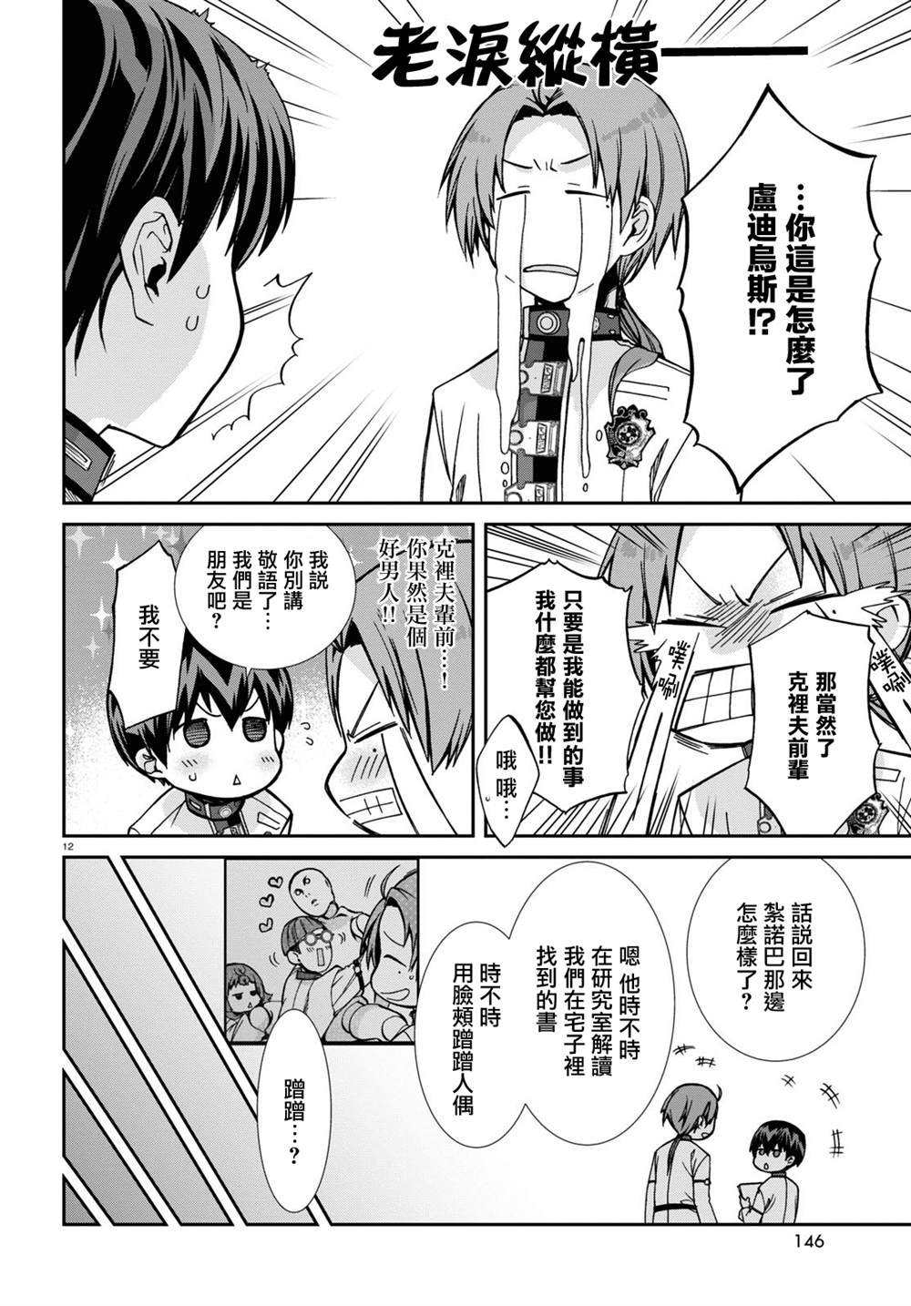 第83话 信