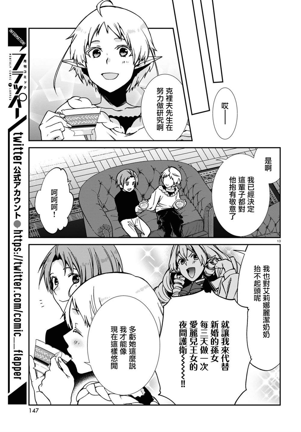 第83话 信
