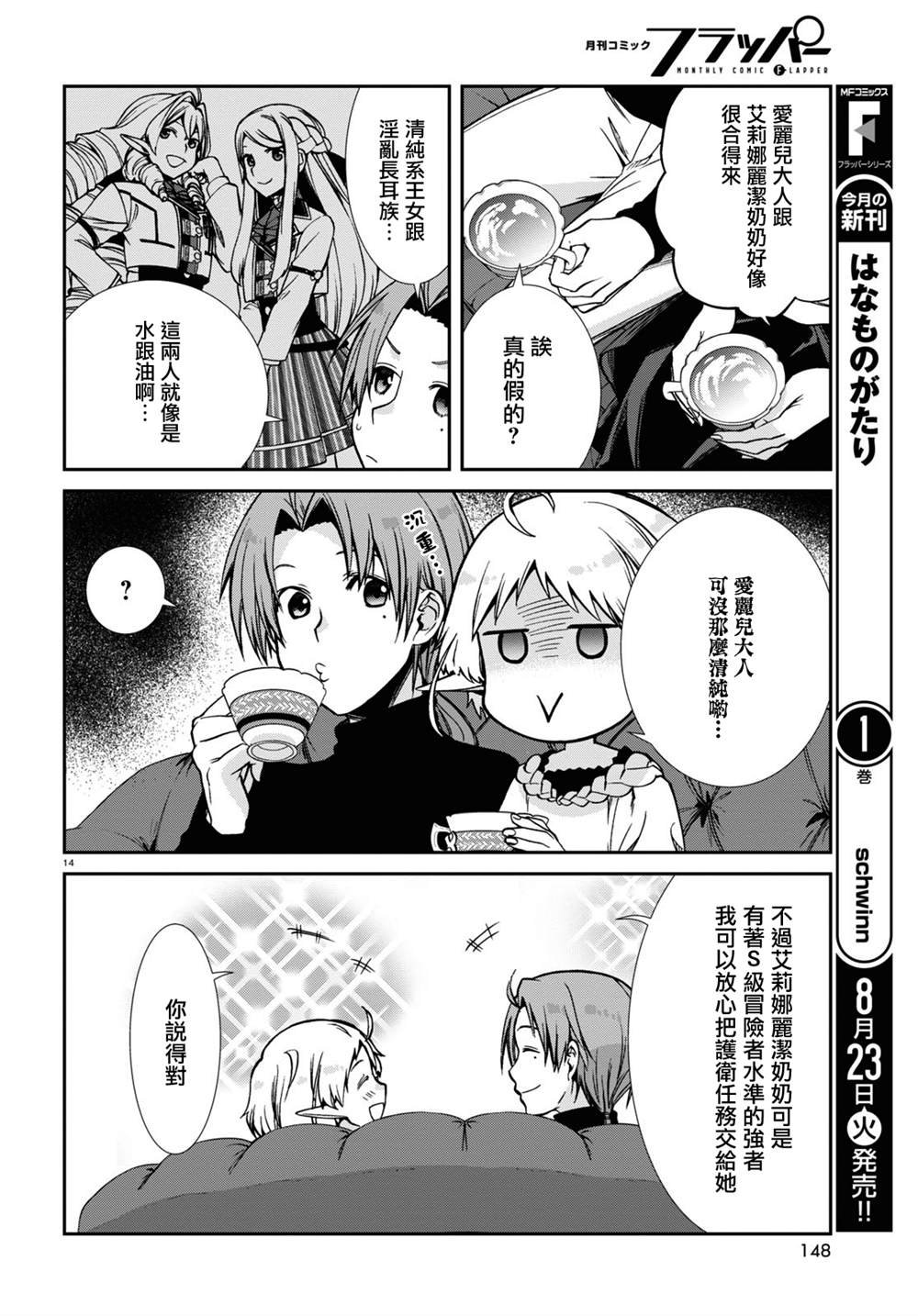 第83话 信