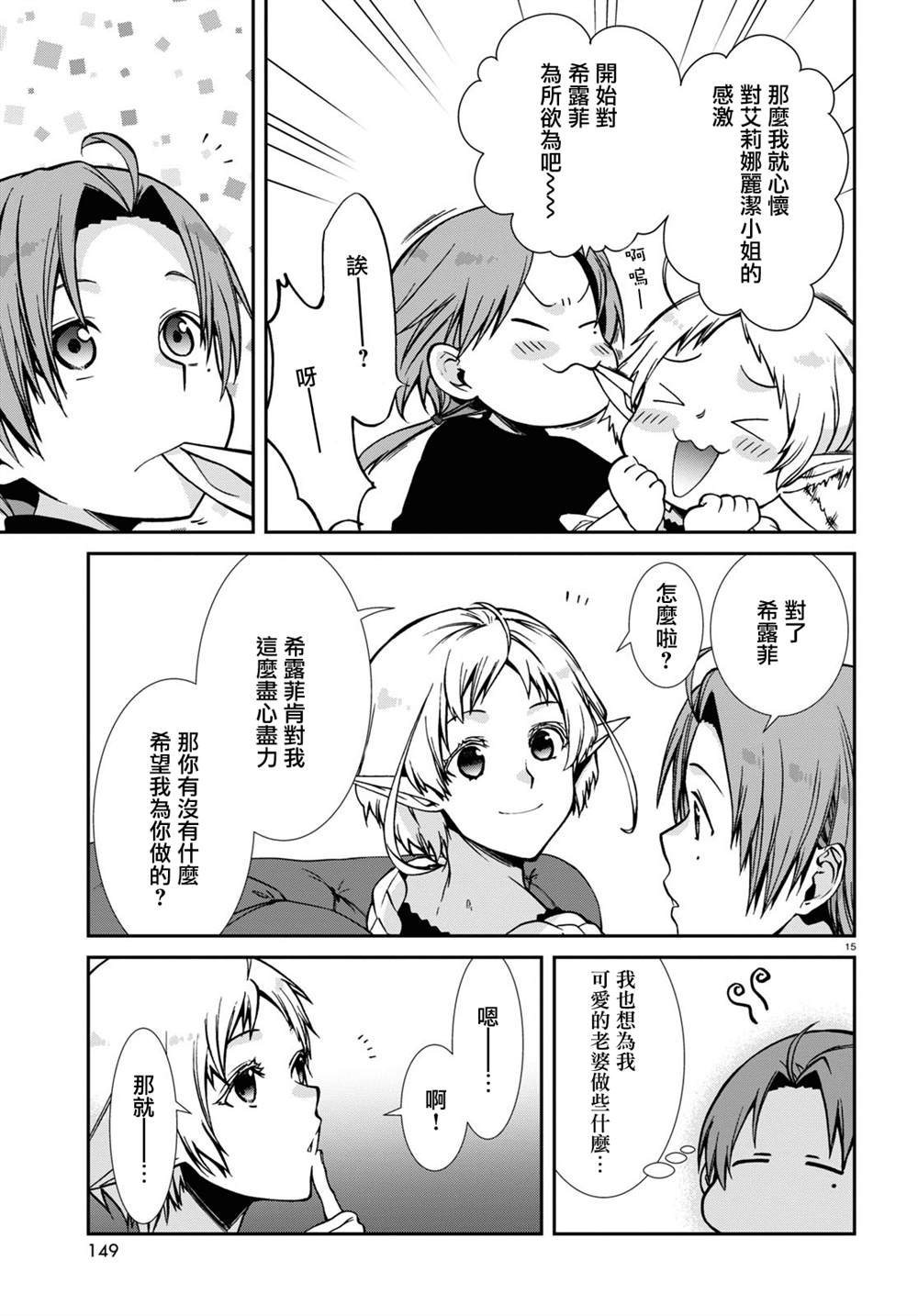 第83话 信