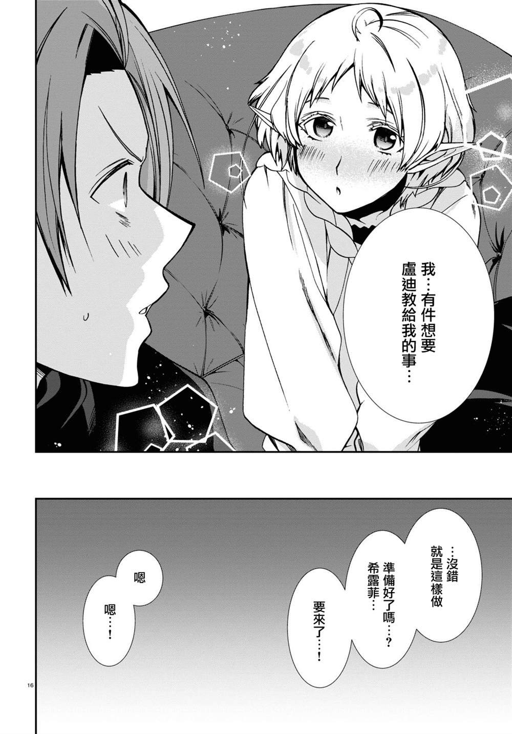 第83话 信