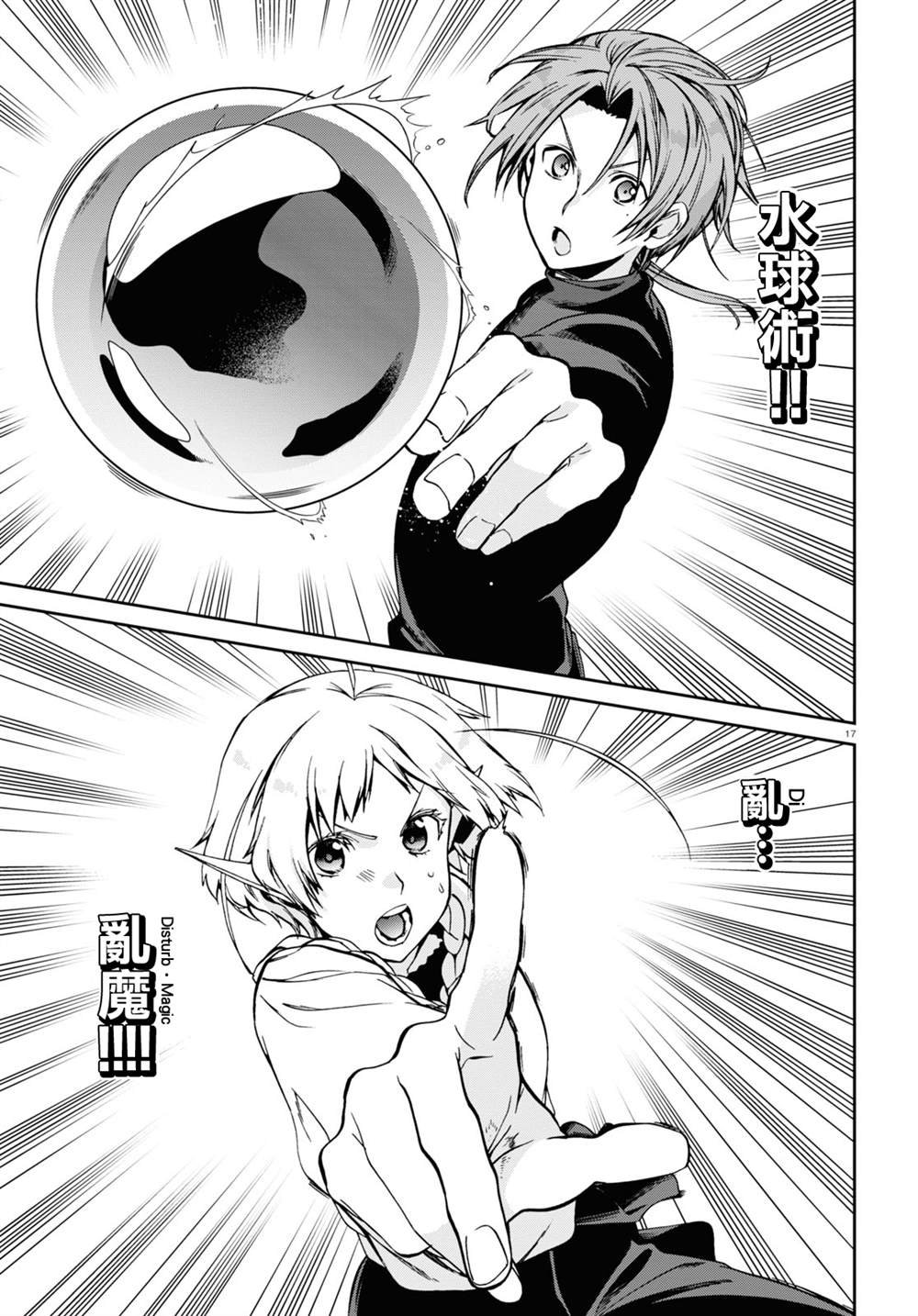 第83话 信