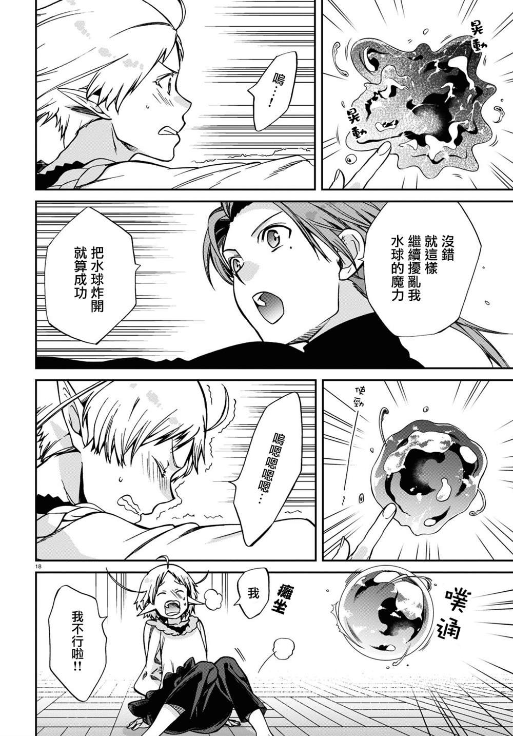 第83话 信
