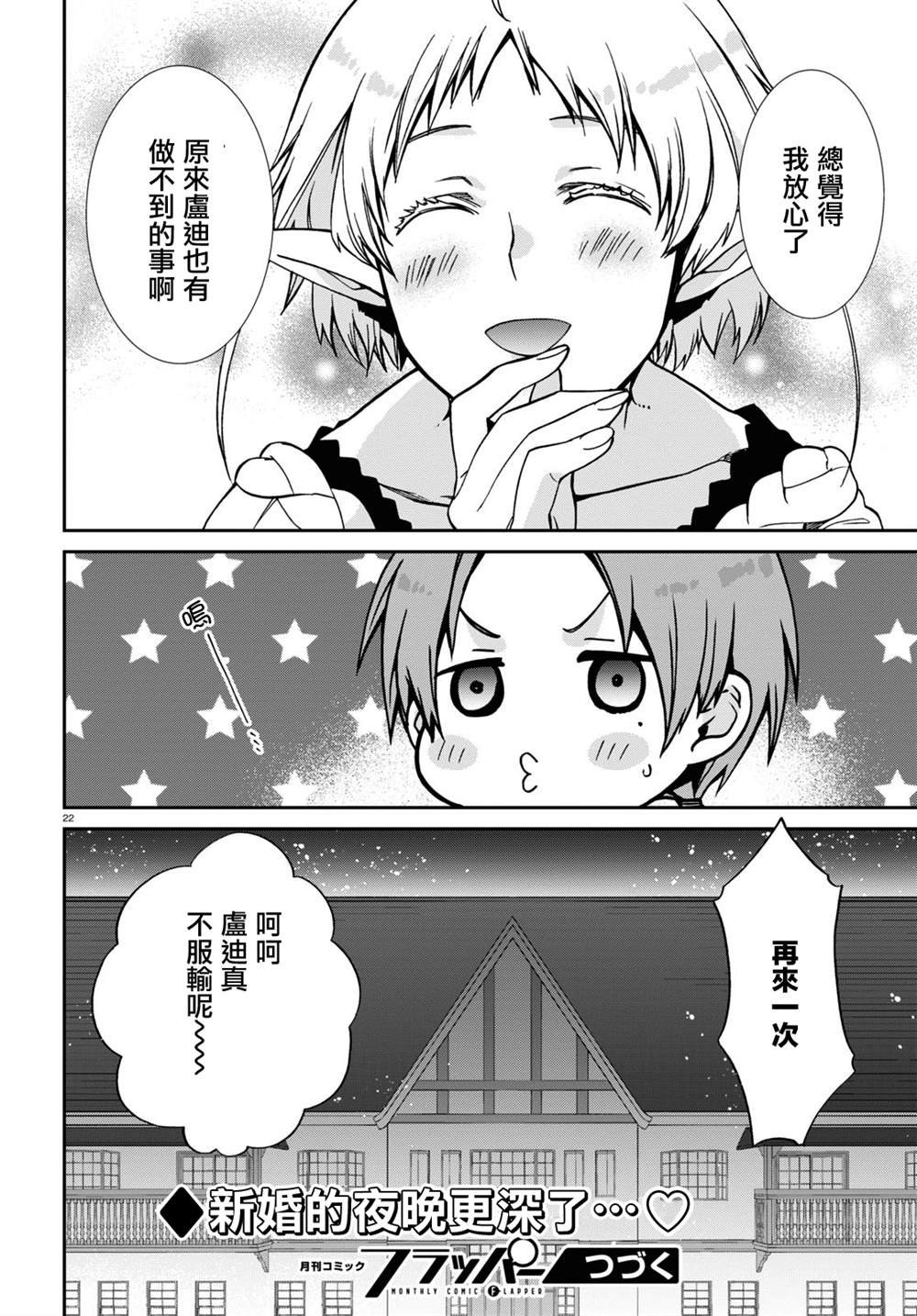 第83话 信
