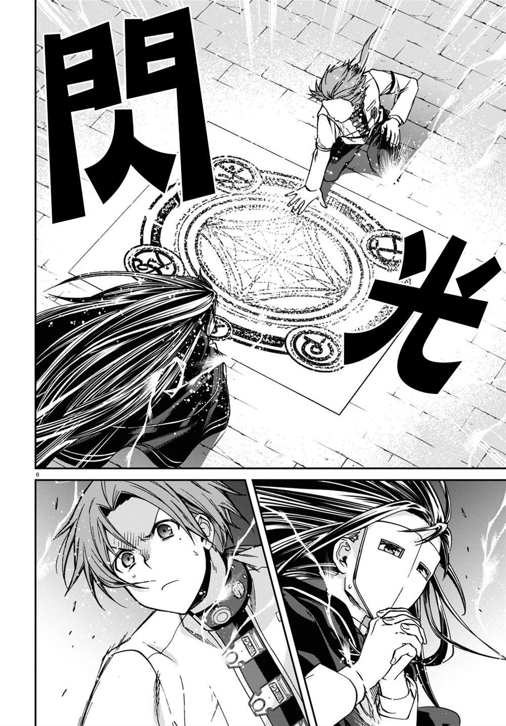 第84话 崩溃