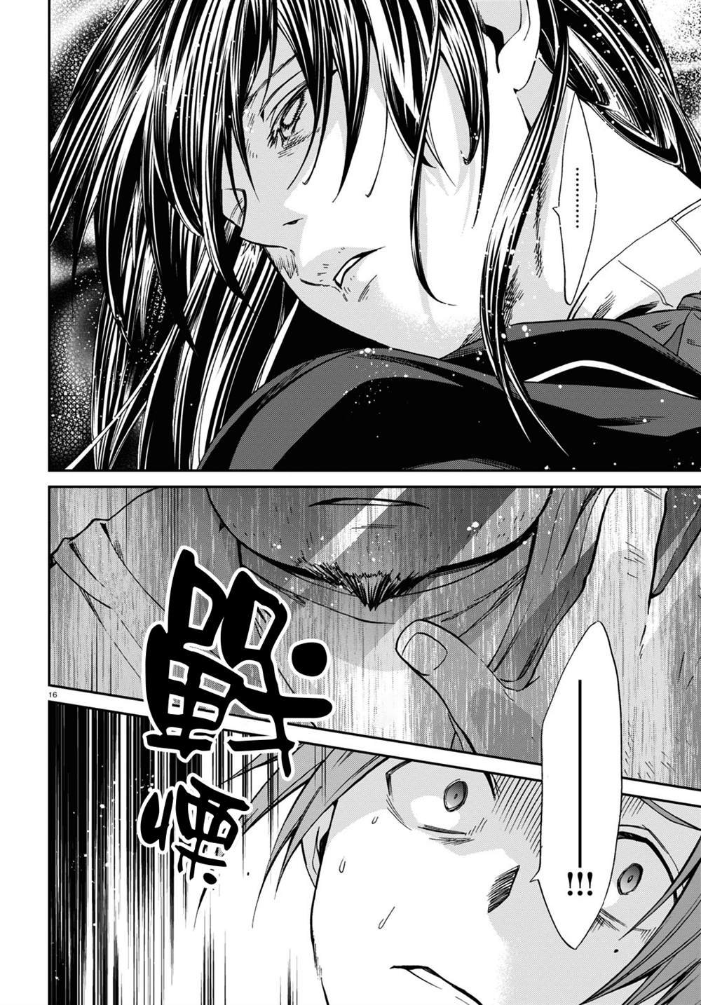 第84话 崩溃