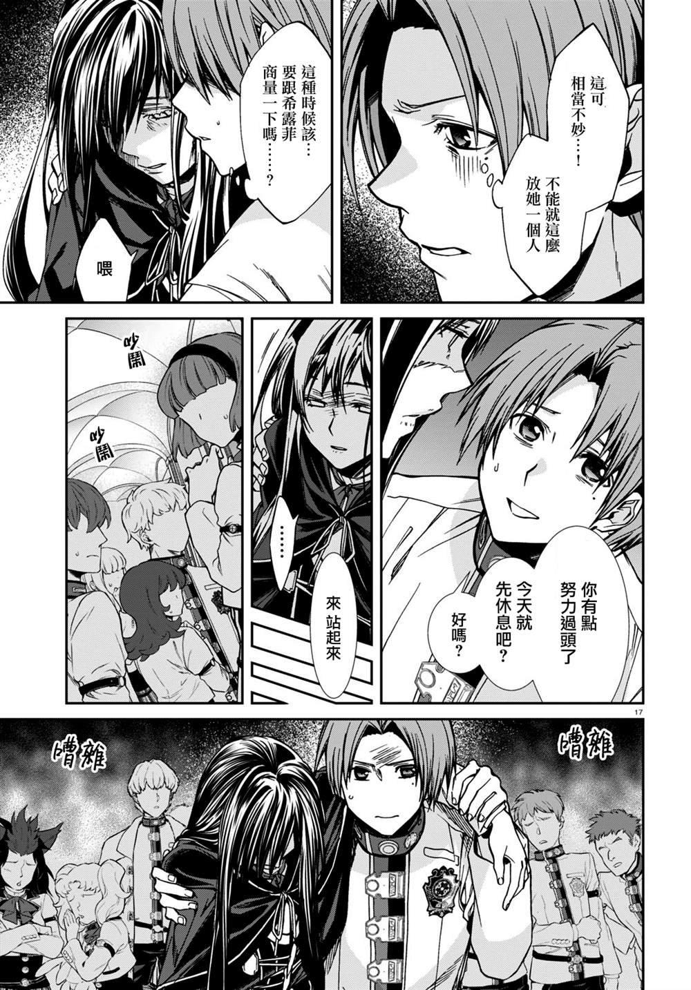 第84话 崩溃