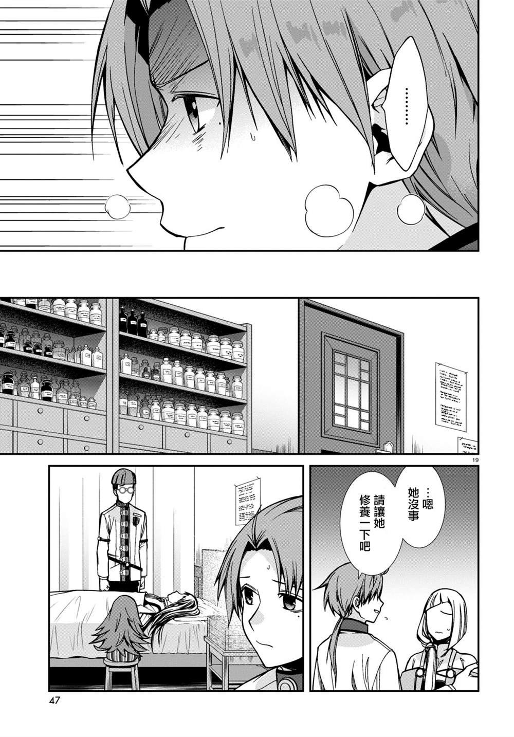 第84话 崩溃