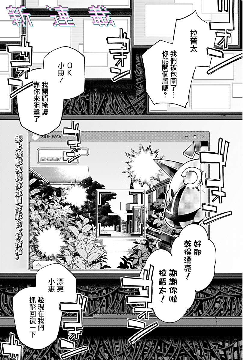 第1话